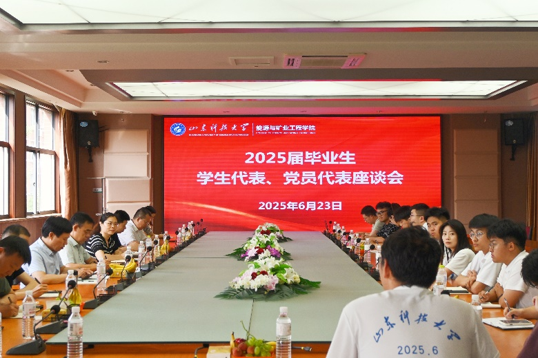 能源美女自慰
召开2025届毕业生学生代表、党员代表座谈会